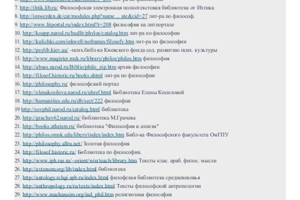 Где найти ссылку кракен
