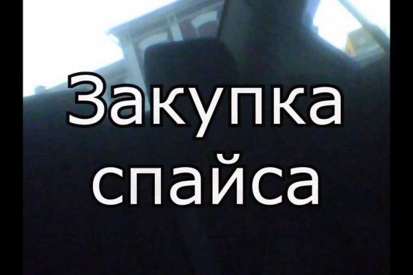 Кракен ссылка купить соли