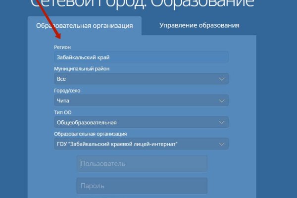 Как восстановить аккаунт на кракене даркнет