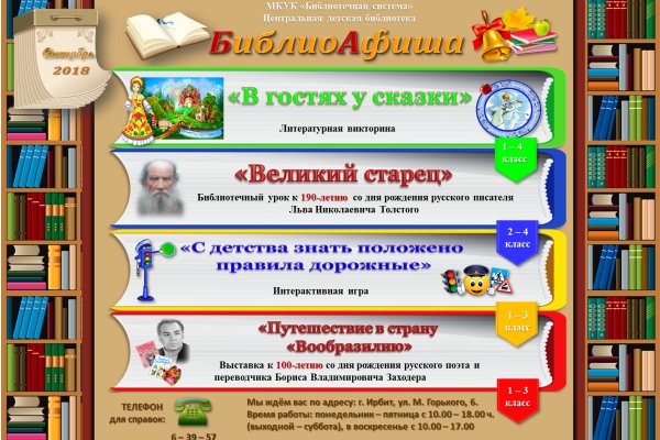 Кракен онион